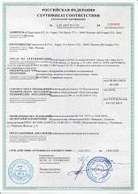 Сертификат на чиллеры Сlimaveneta